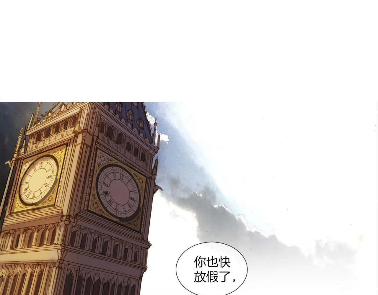 第32话 圣诞礼物 第53页
