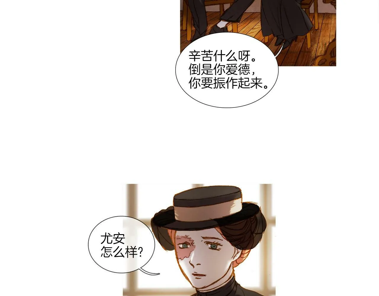 第30话 痛苦 第19页