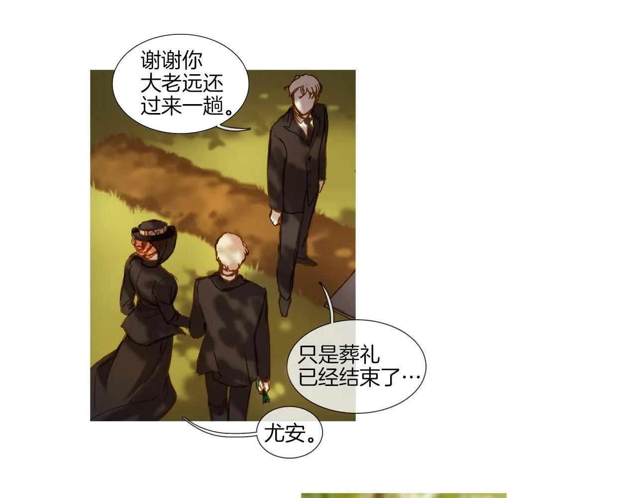 第30话 痛苦 第27页