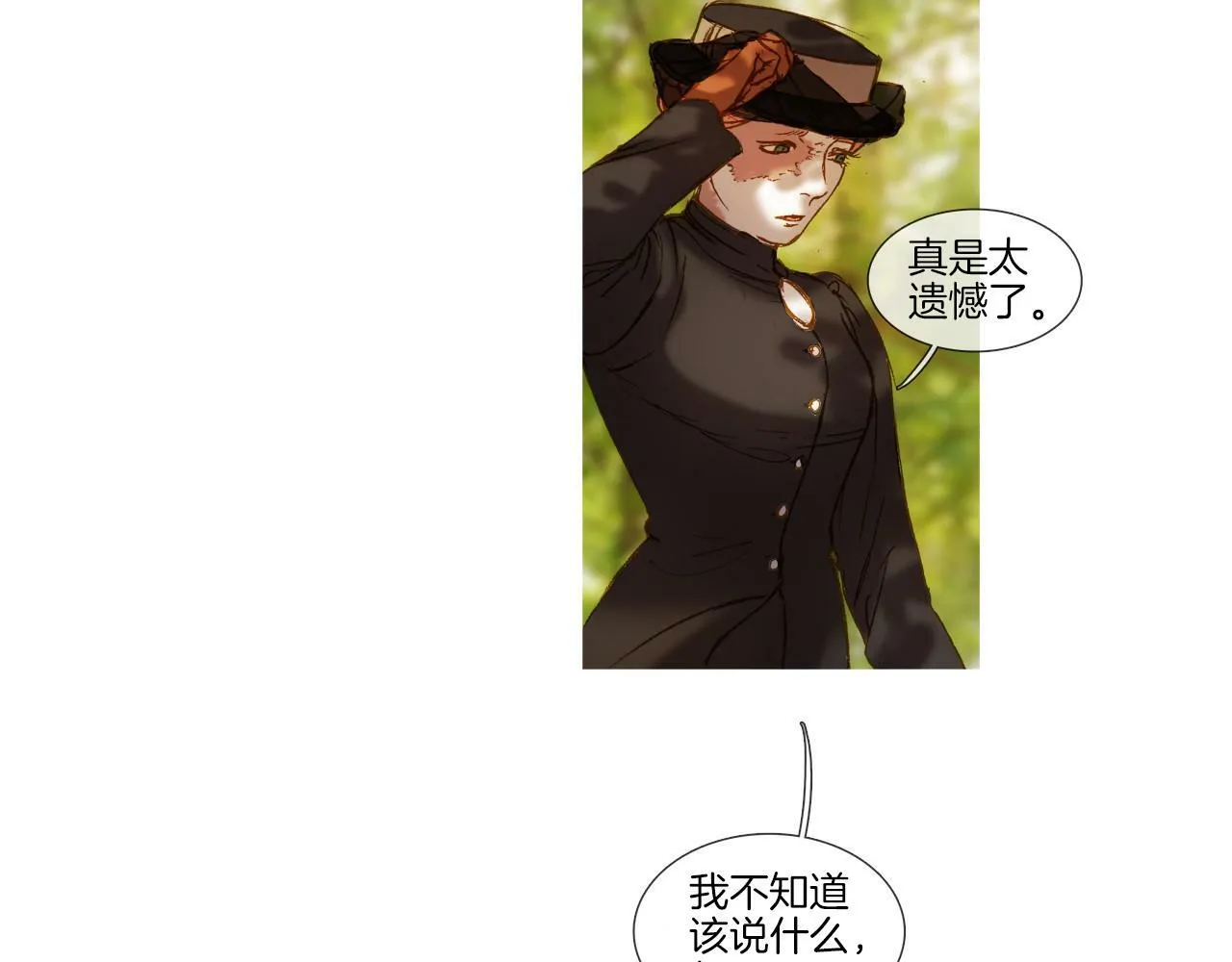第30话 痛苦 第28页