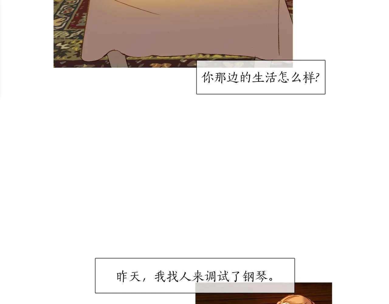 第29话 哥哥 第39页