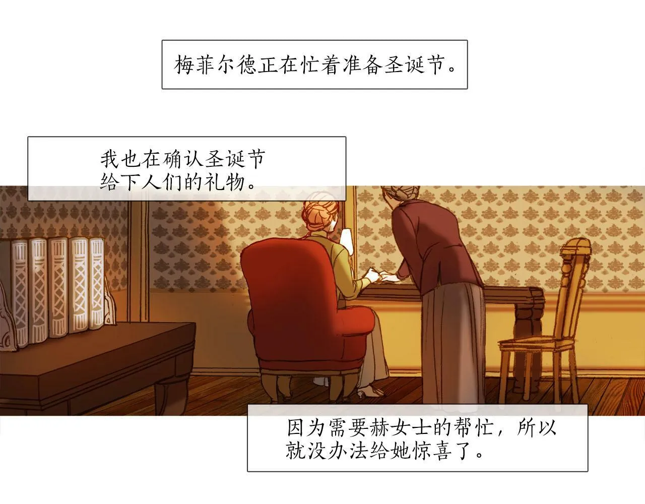 第29话 哥哥 第51页