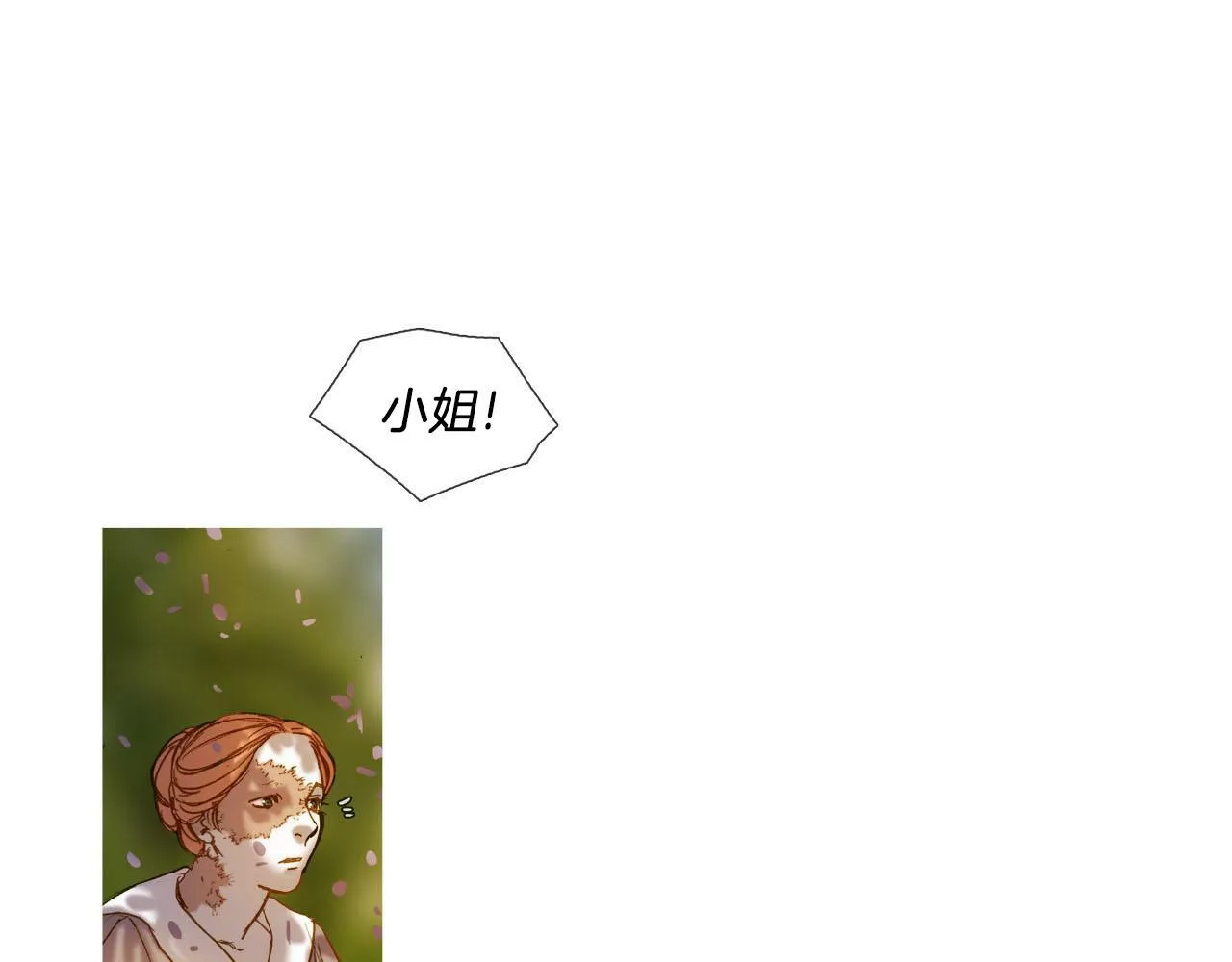 第29话 哥哥 第91页