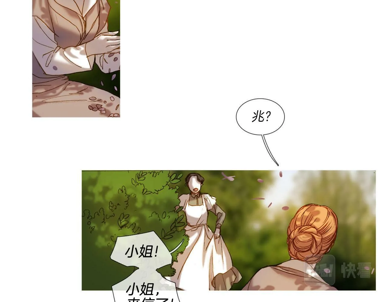 第29话 哥哥 第92页