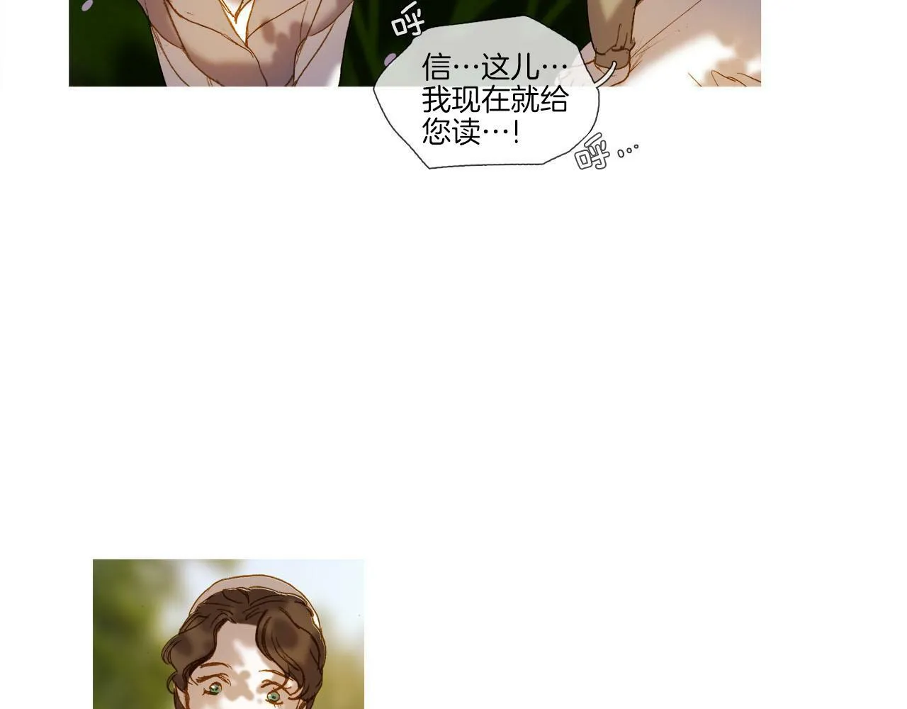 第29话 哥哥 第94页
