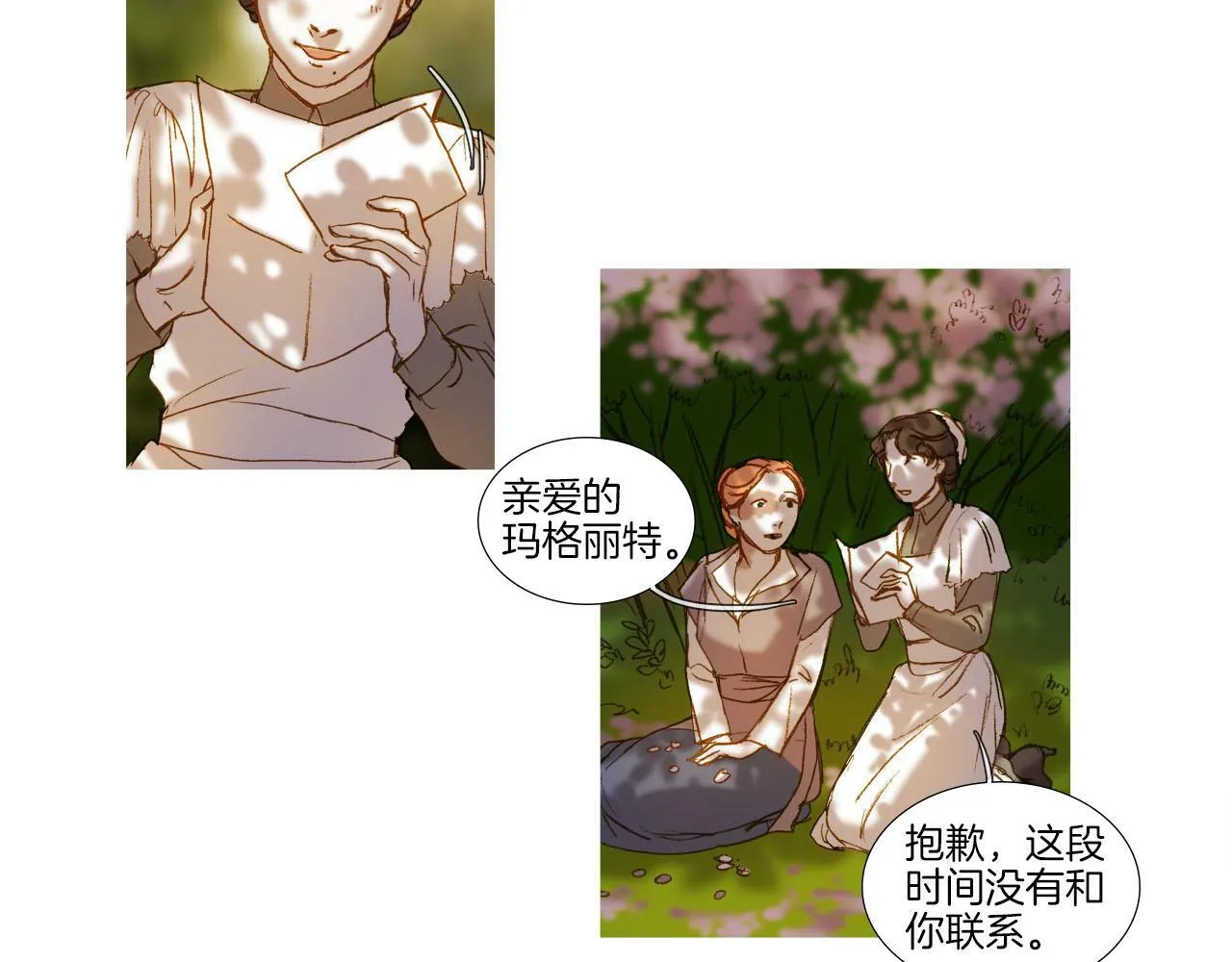 第29话 哥哥 第95页