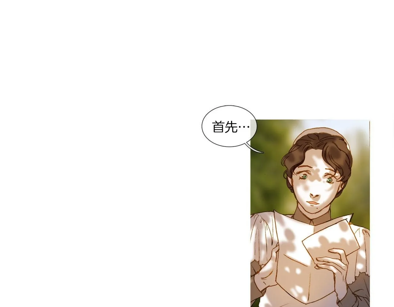 第29话 哥哥 第97页