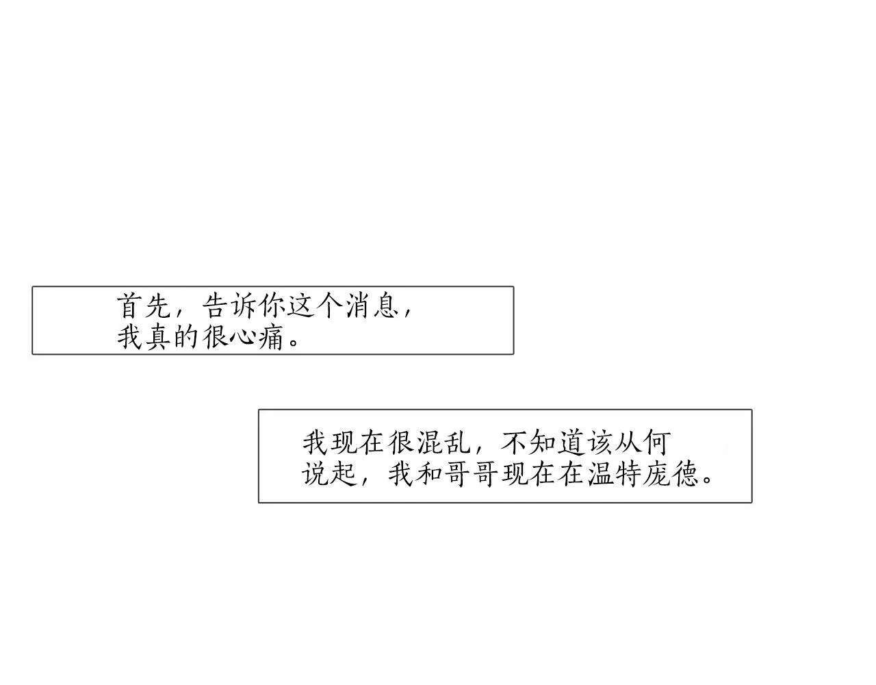 第29话 哥哥 第103页