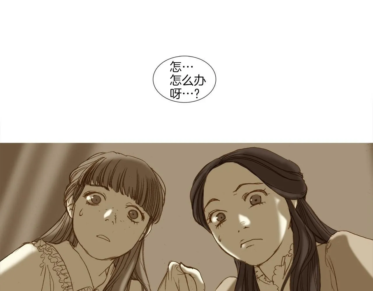 第28话 遗产 第1页