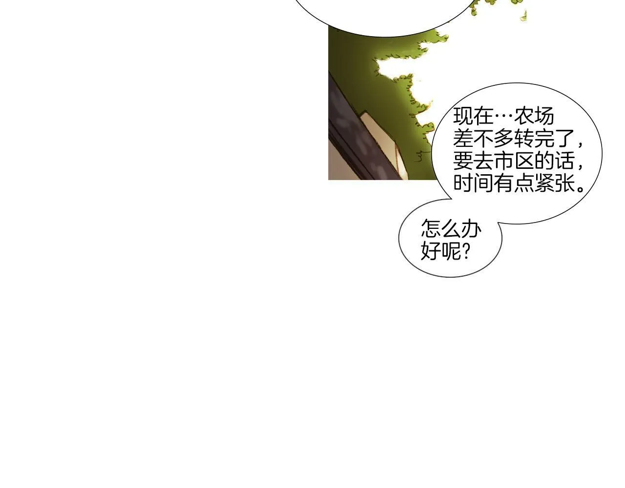 第28话 遗产 第68页