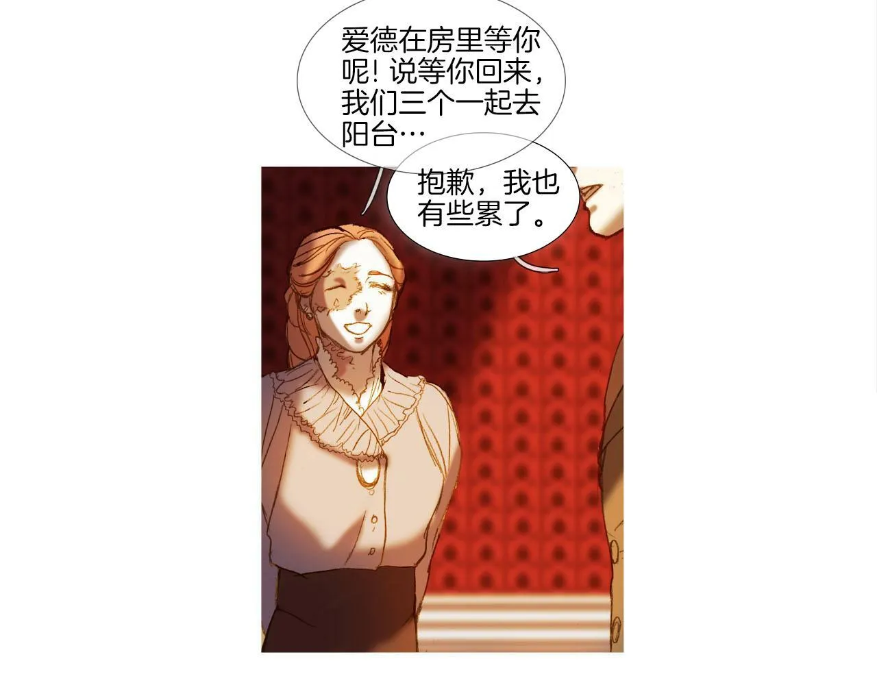 第28话 遗产 第104页