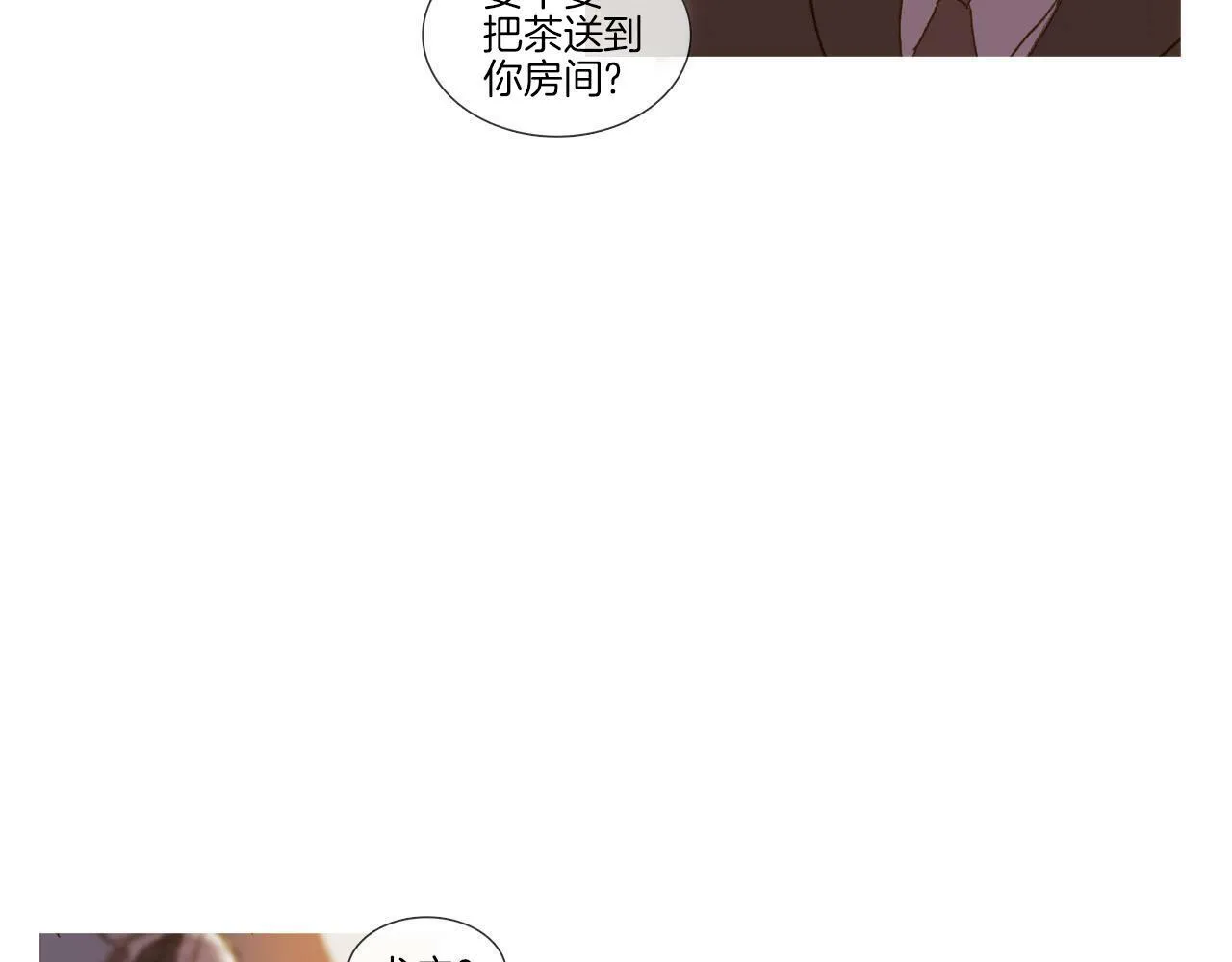 第28话 遗产 第107页