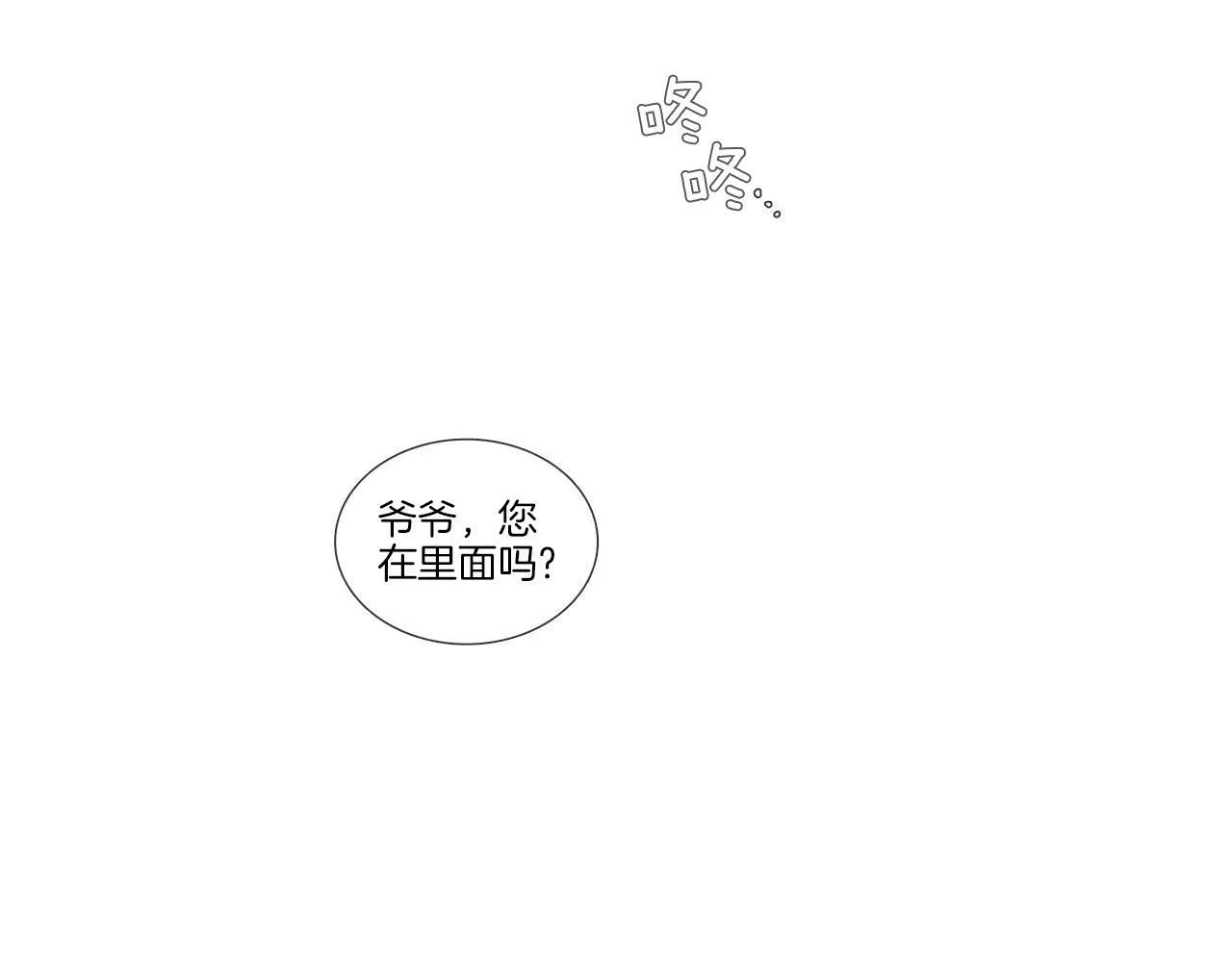 第24话 没有回信 第110页