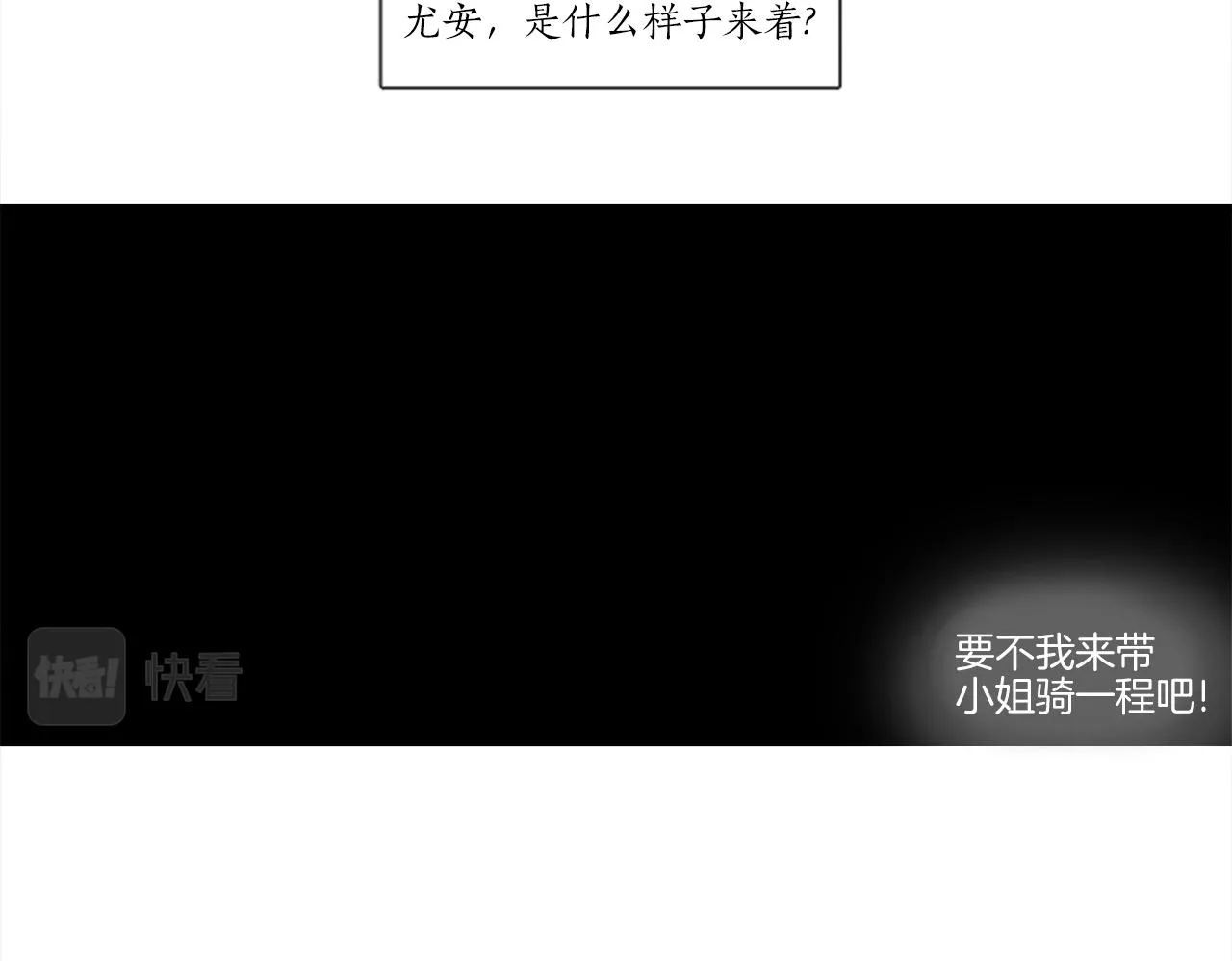 第25话 她来到了这儿 第61页