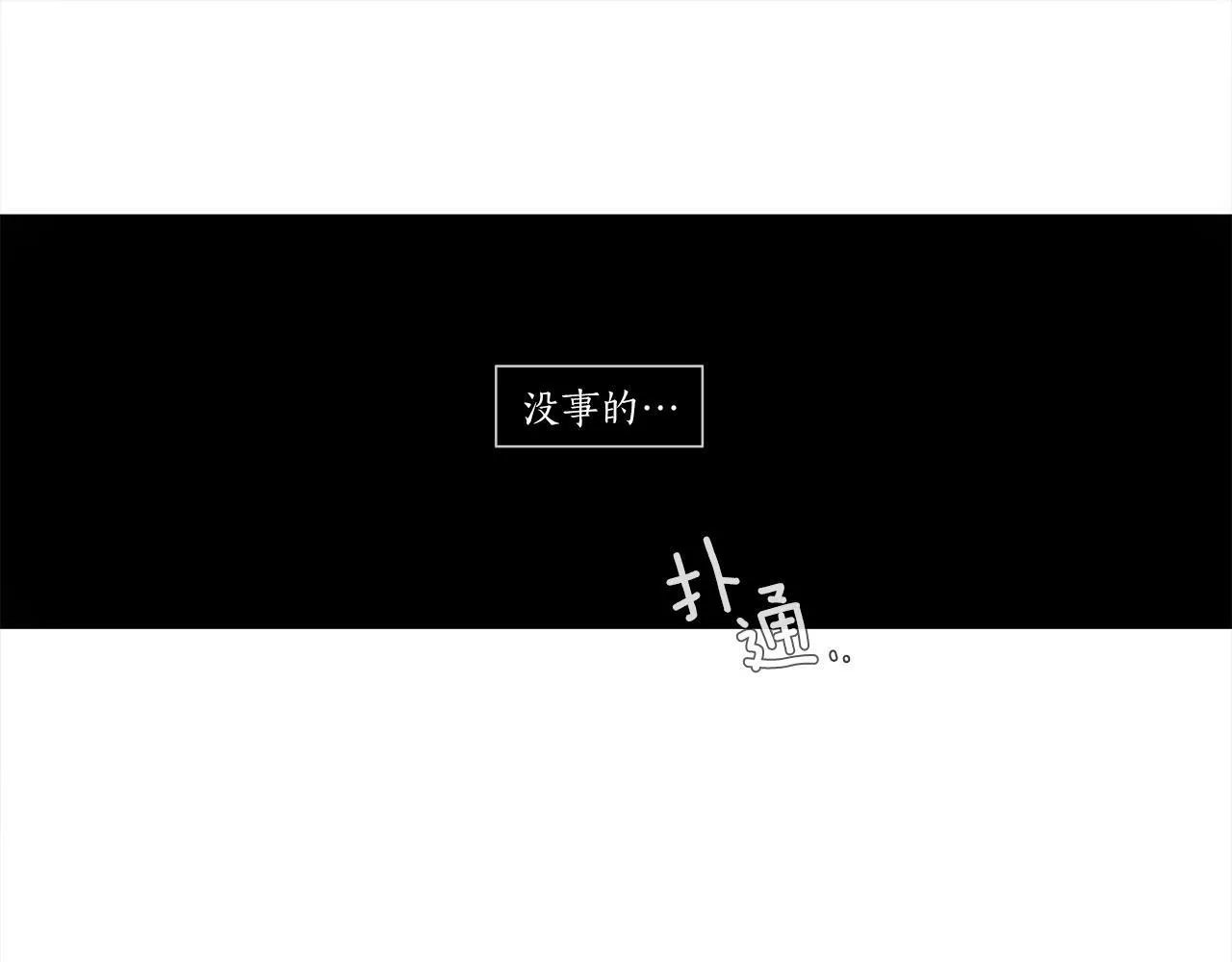 第25话 她来到了这儿 第72页