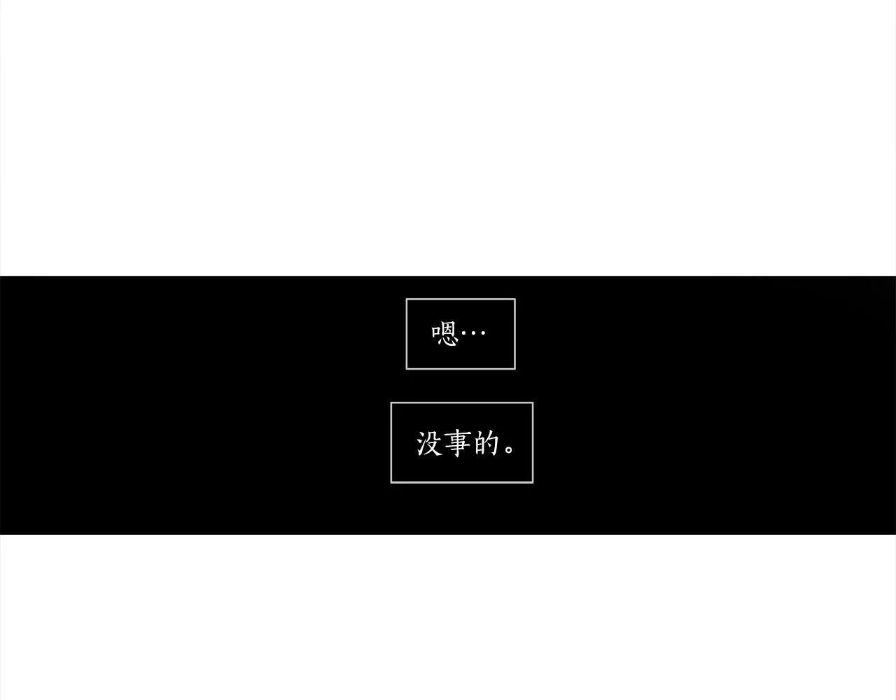 第25话 她来到了这儿 第82页