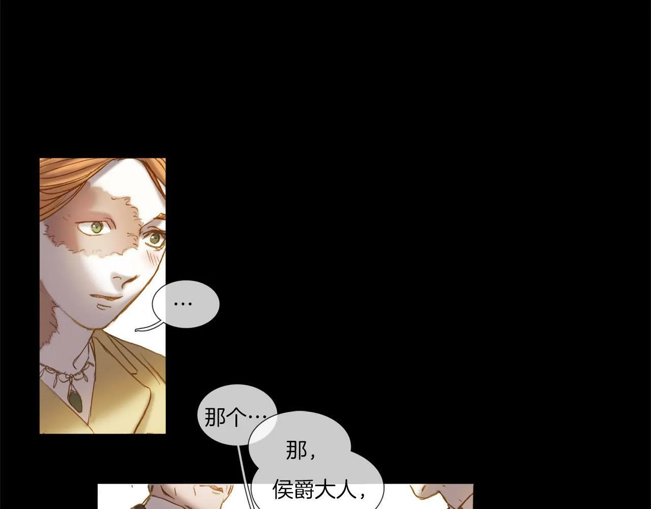 第23话 信 第9页