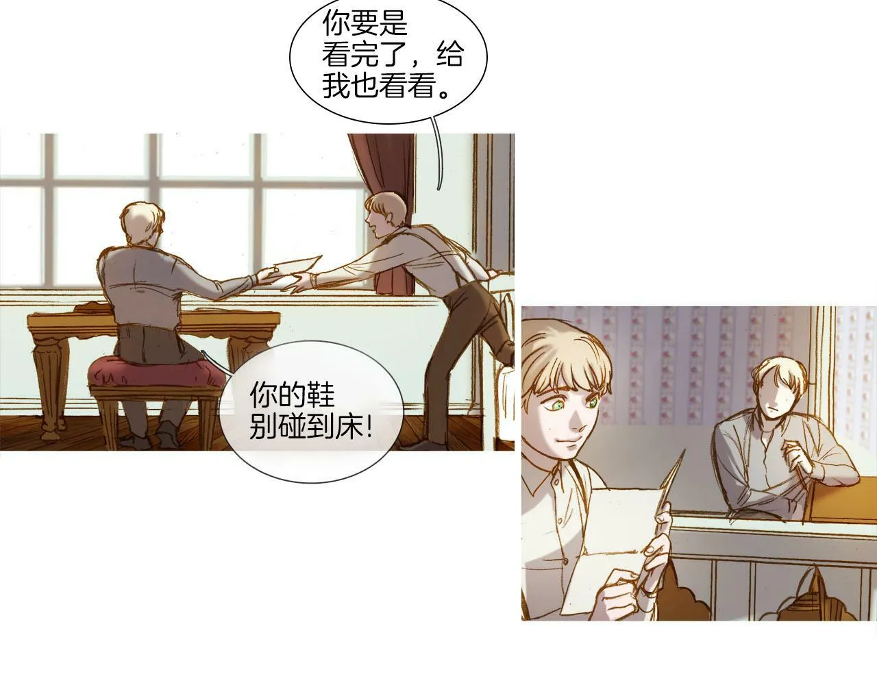 第21话 难得欢乐 第3页