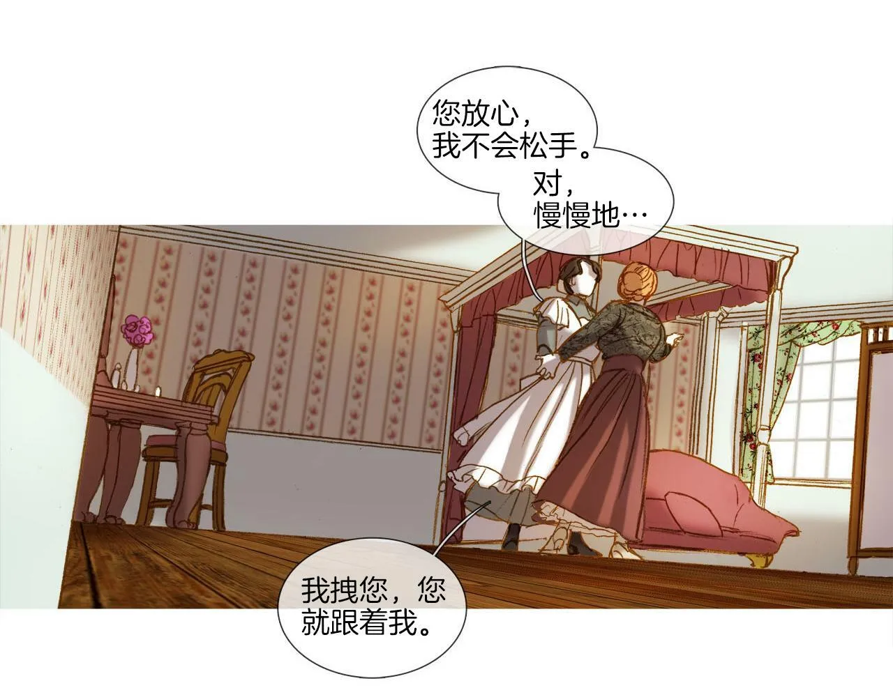 第21话 难得欢乐 第13页