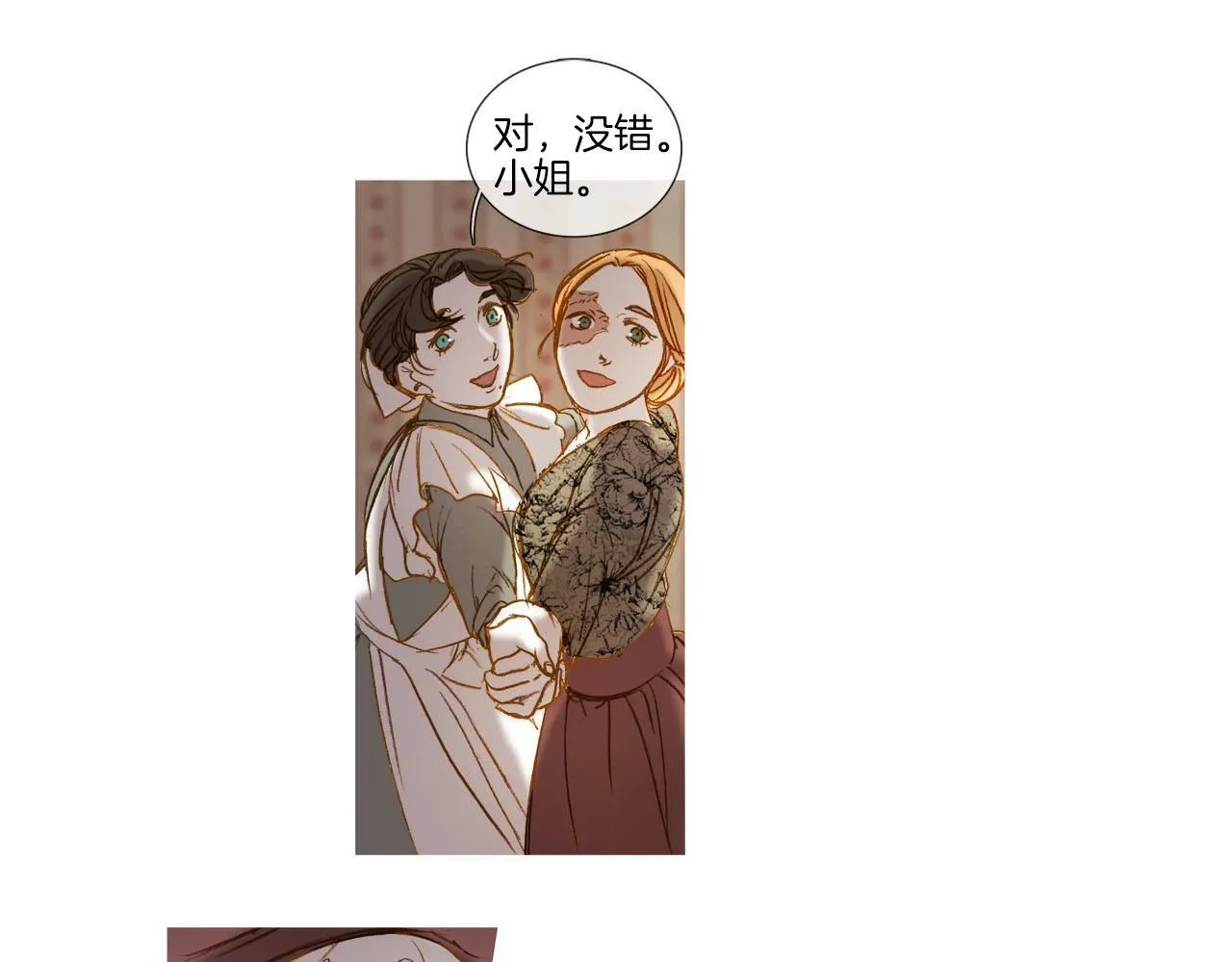 第21话 难得欢乐 第15页