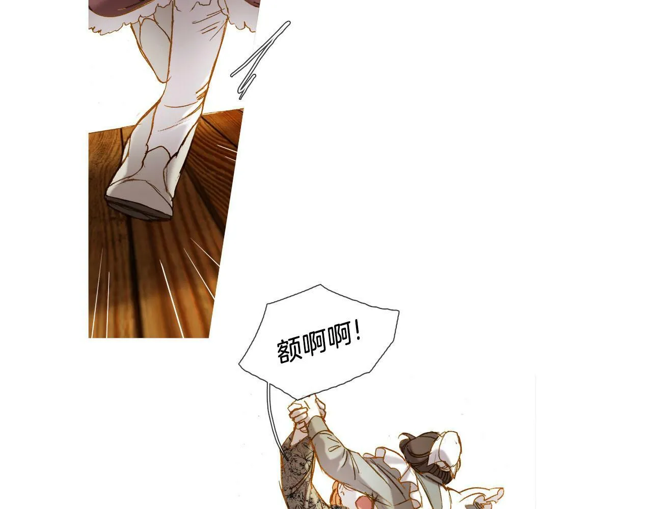 第21话 难得欢乐 第16页