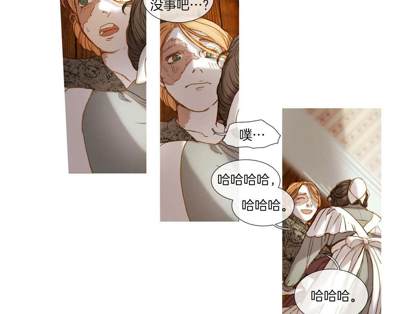第21话 难得欢乐 第19页