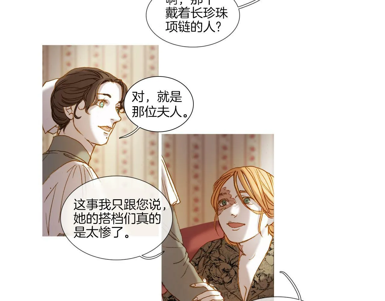 第21话 难得欢乐 第24页