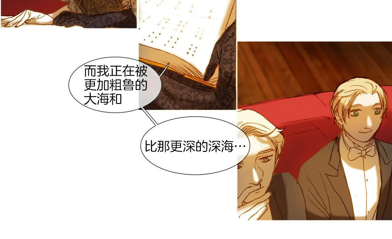 第21话 难得欢乐 第31页