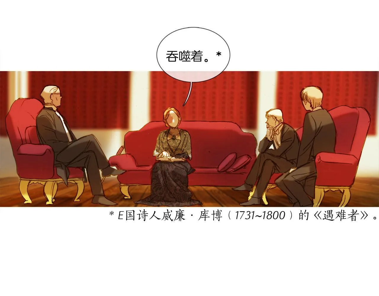 第21话 难得欢乐 第32页