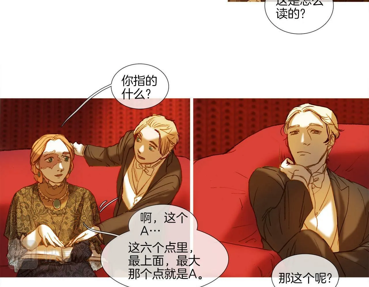 第21话 难得欢乐 第35页