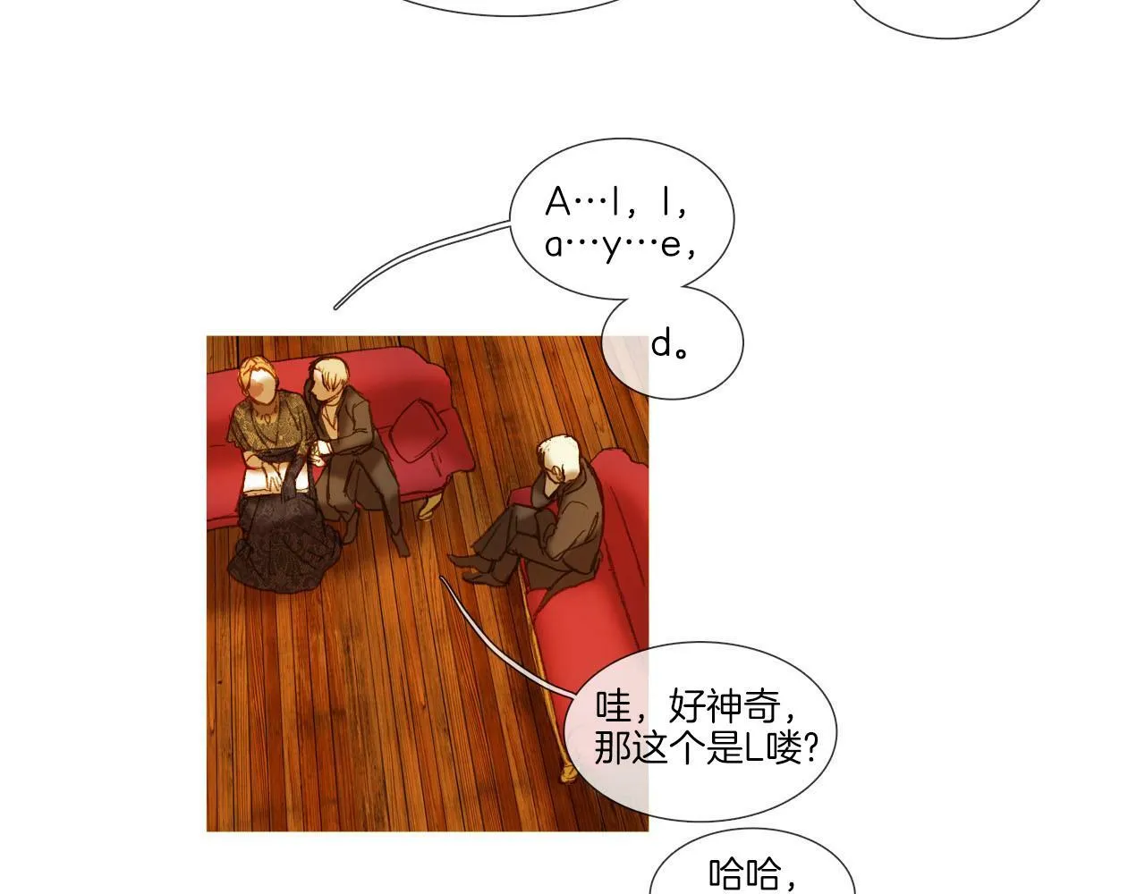第21话 难得欢乐 第36页