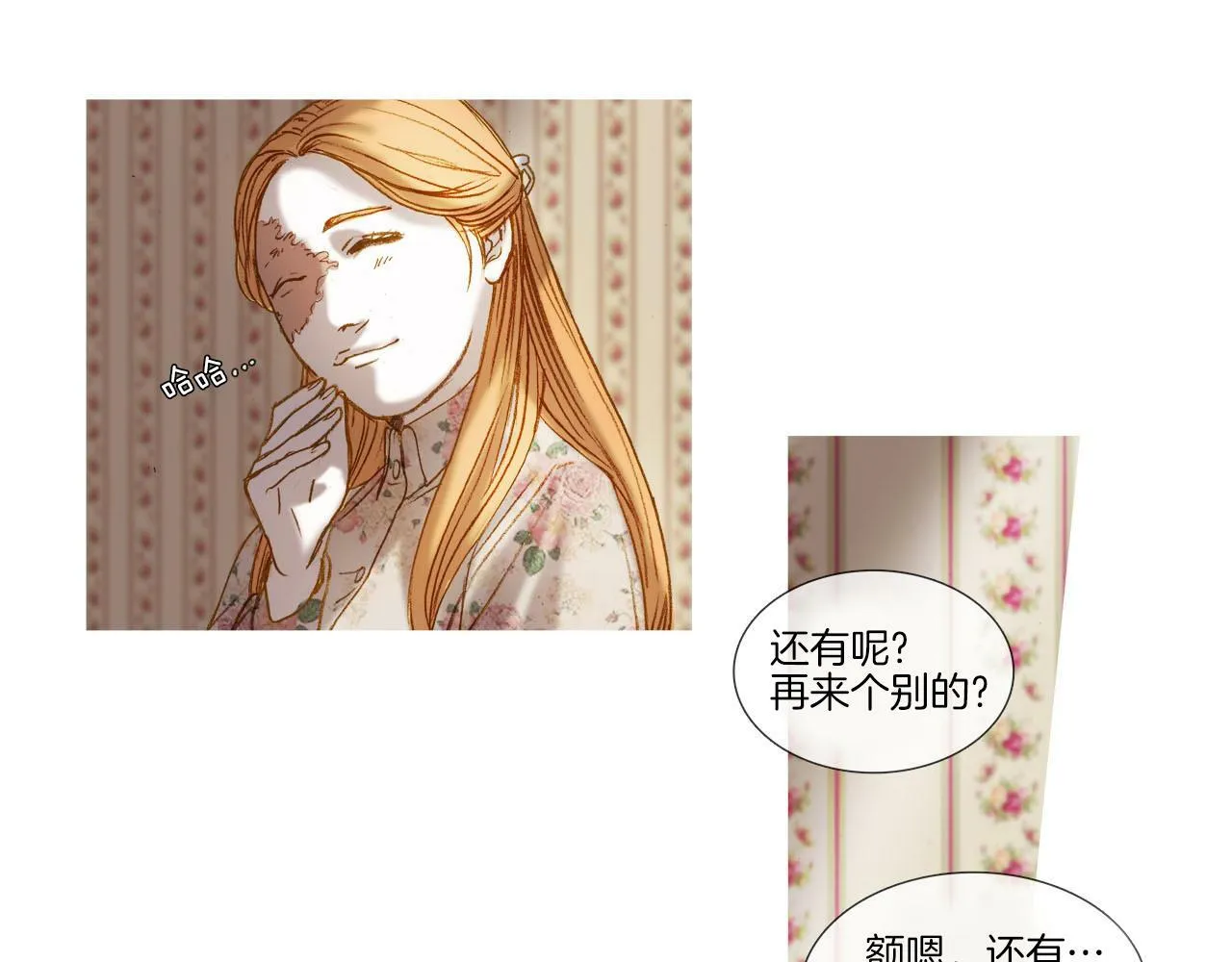 第21话 难得欢乐 第42页