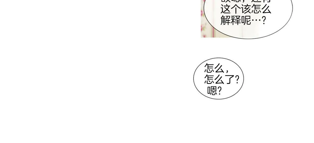 第21话 难得欢乐 第43页