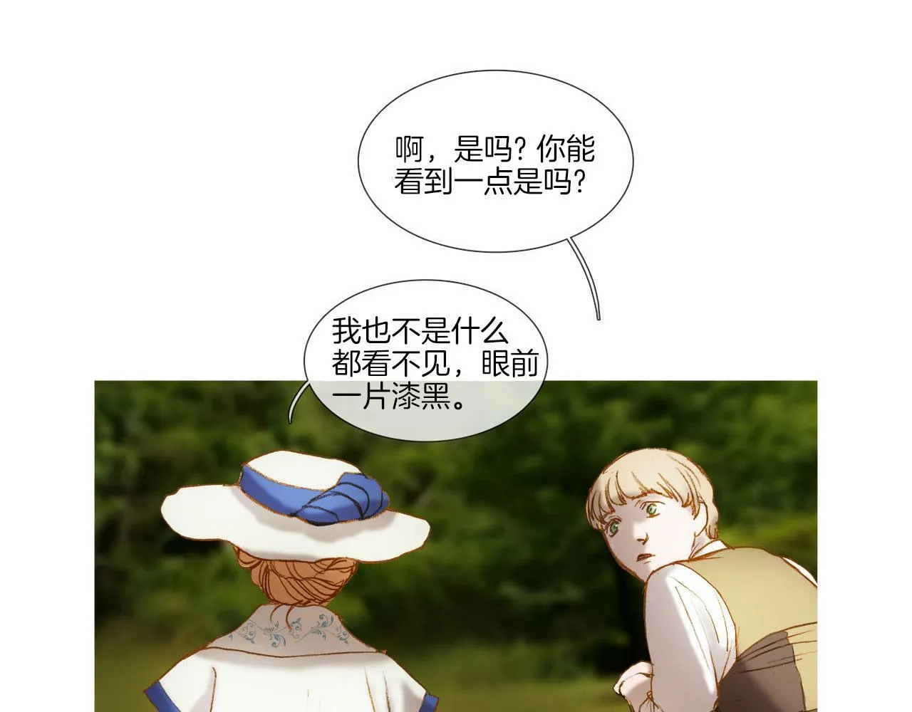第21话 难得欢乐 第44页