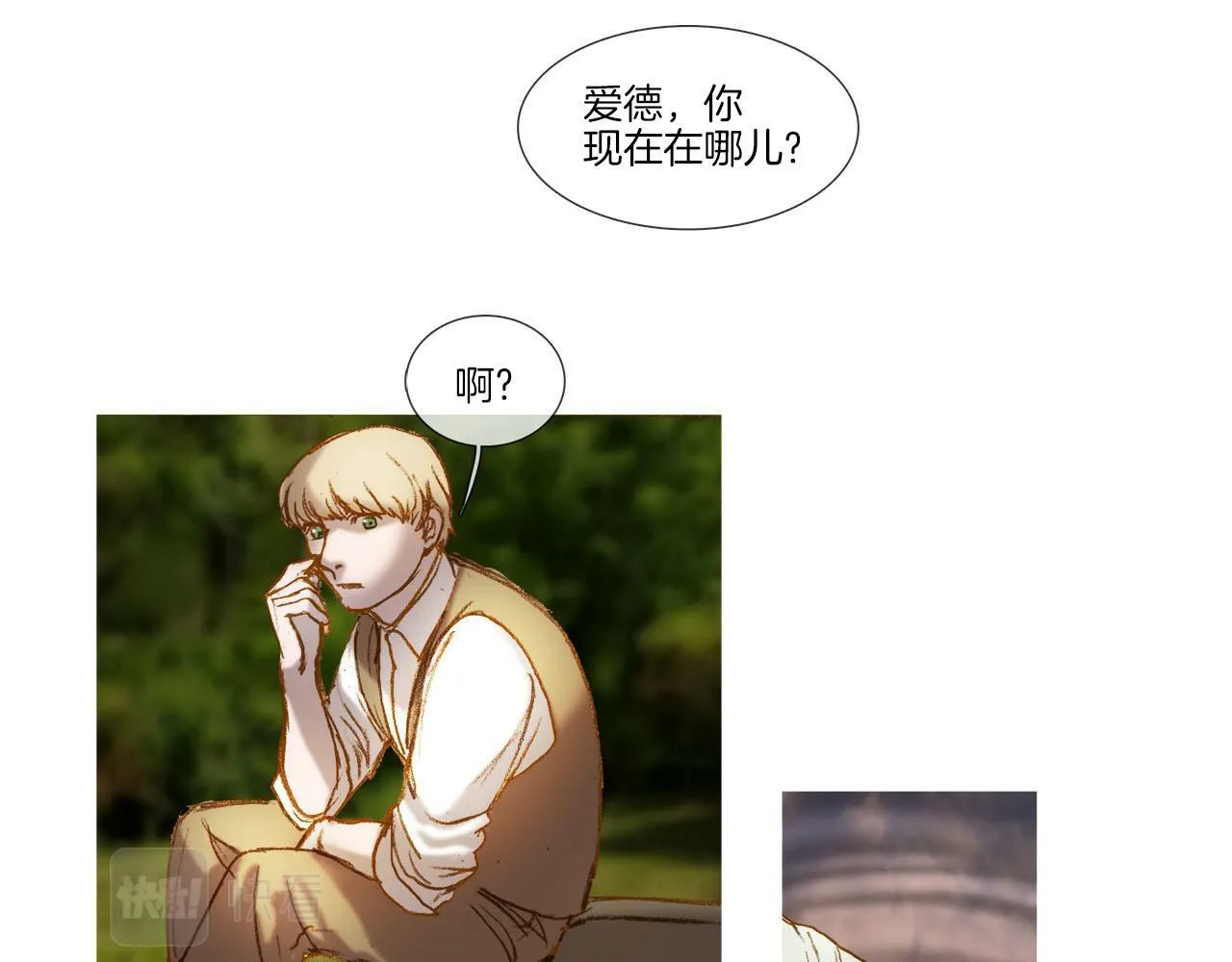 第21话 难得欢乐 第49页