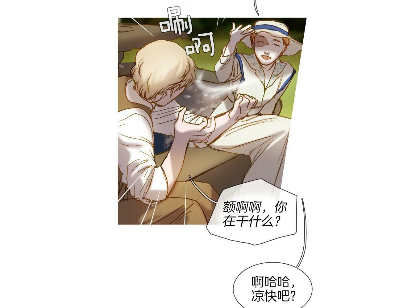 第21话 难得欢乐 第51页