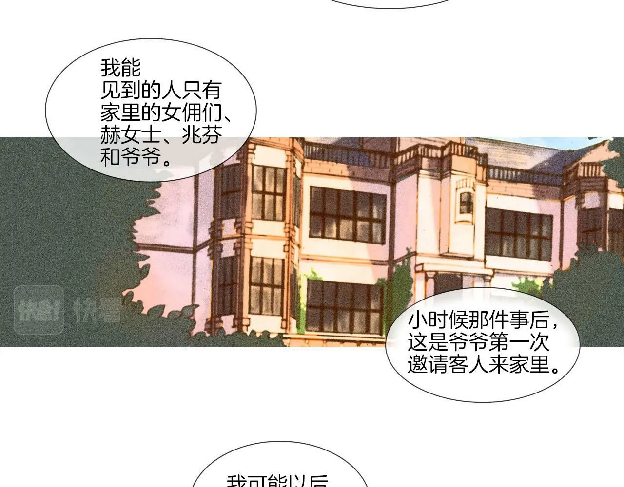 第21话 难得欢乐 第66页