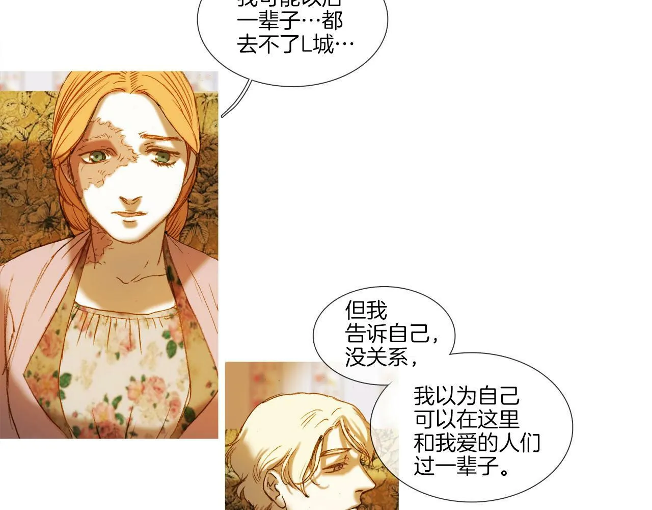 第21话 难得欢乐 第67页