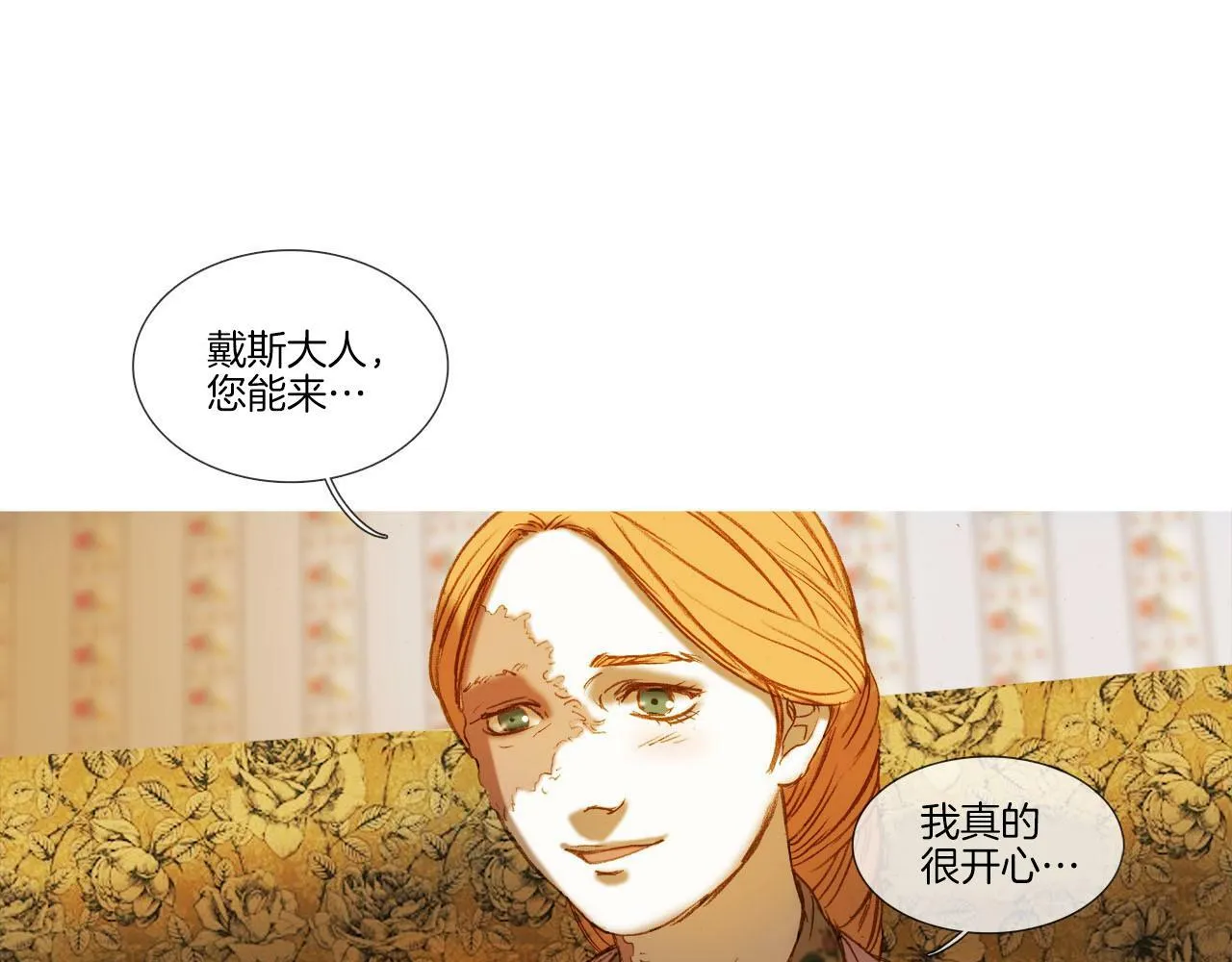 第21话 难得欢乐 第70页