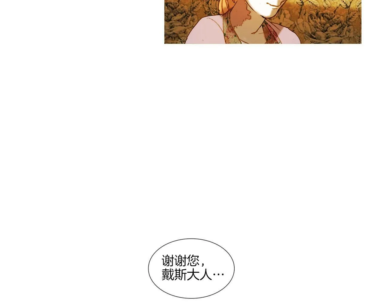 第21话 难得欢乐 第74页
