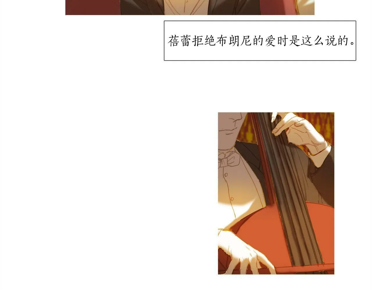 第20话 庭院的欢乐时光 第74页