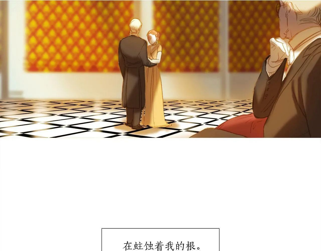 第20话 庭院的欢乐时光 第104页