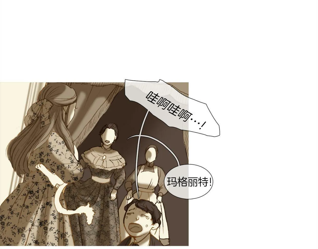 第18话 公爵爱孙心切 第54页