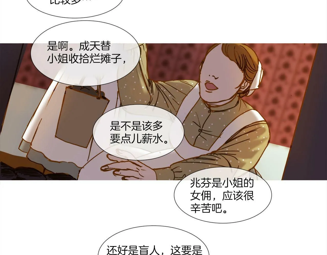 第16话 还能找到吗？ 第17页