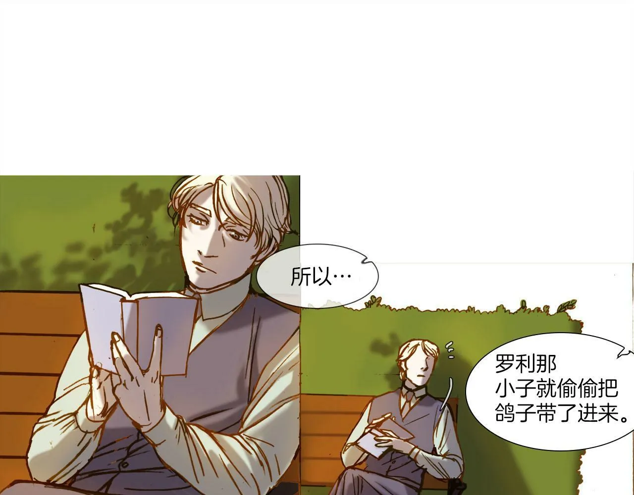 第16话 还能找到吗？ 第20页