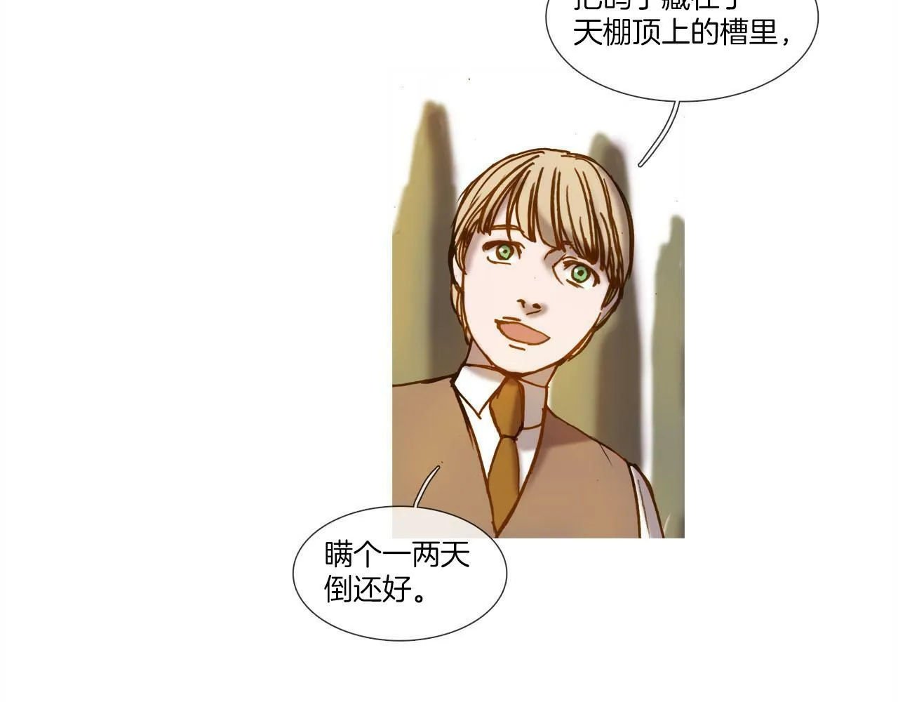 第16话 还能找到吗？ 第24页