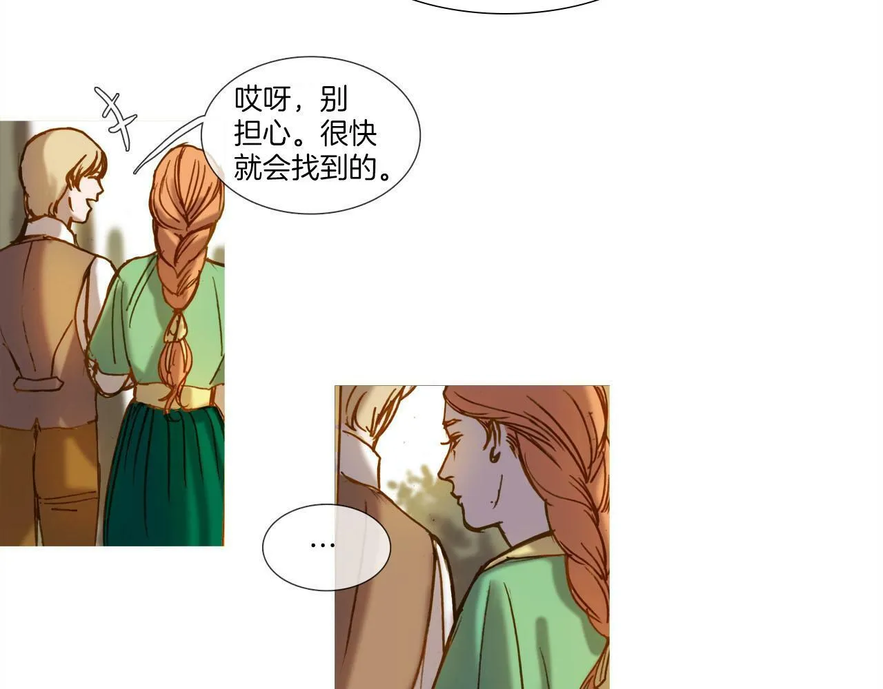 第16话 还能找到吗？ 第35页
