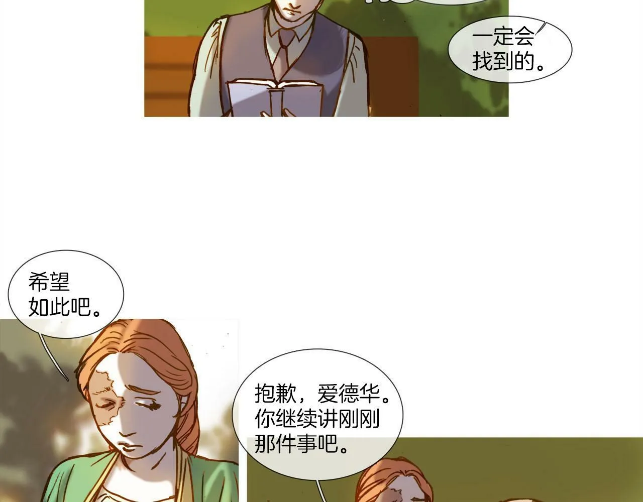 第16话 还能找到吗？ 第40页
