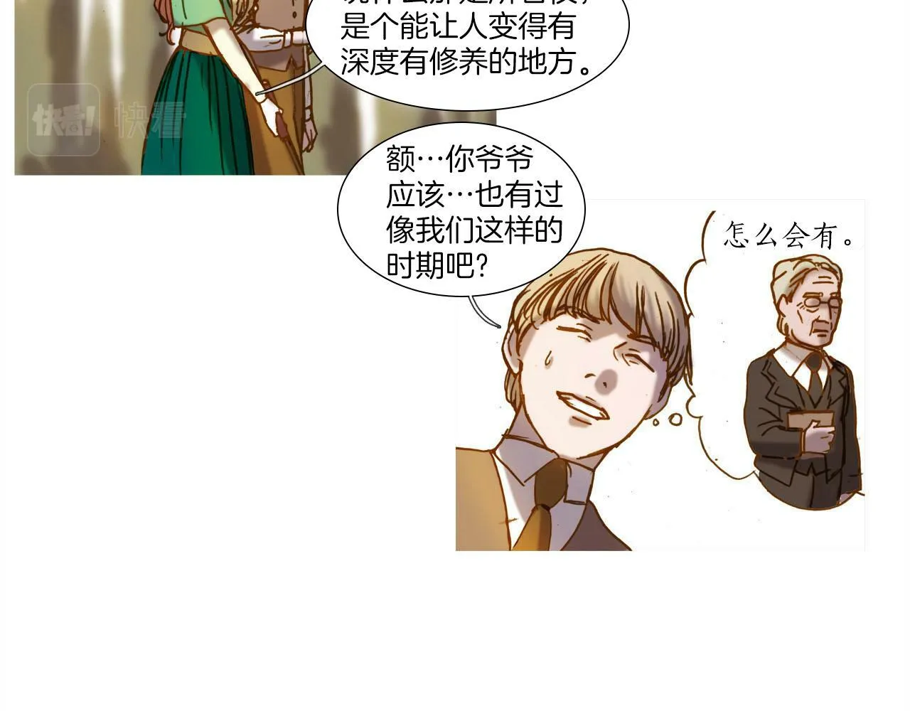 第16话 还能找到吗？ 第42页