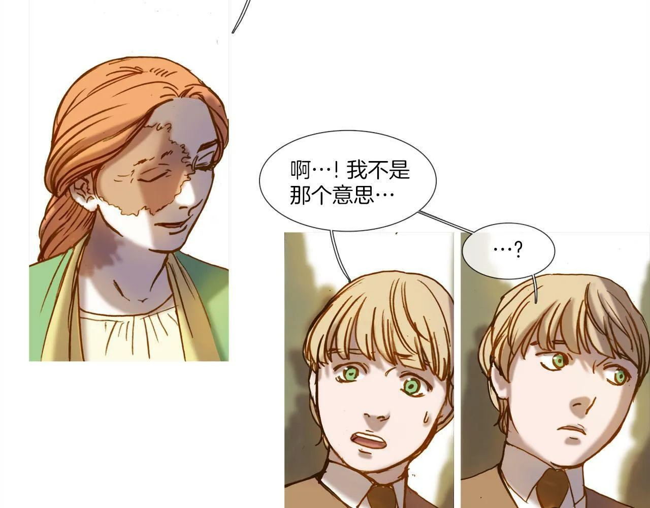 第16话 还能找到吗？ 第48页